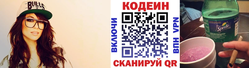 купить закладку  Белый  Кодеин Purple Drank 