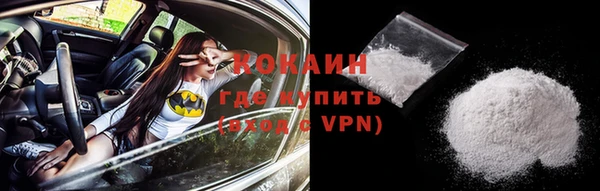 кокаин Богородск