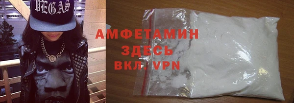 амфетамин Беломорск