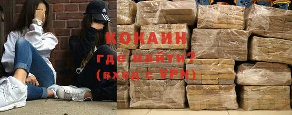 кокаин Богородск